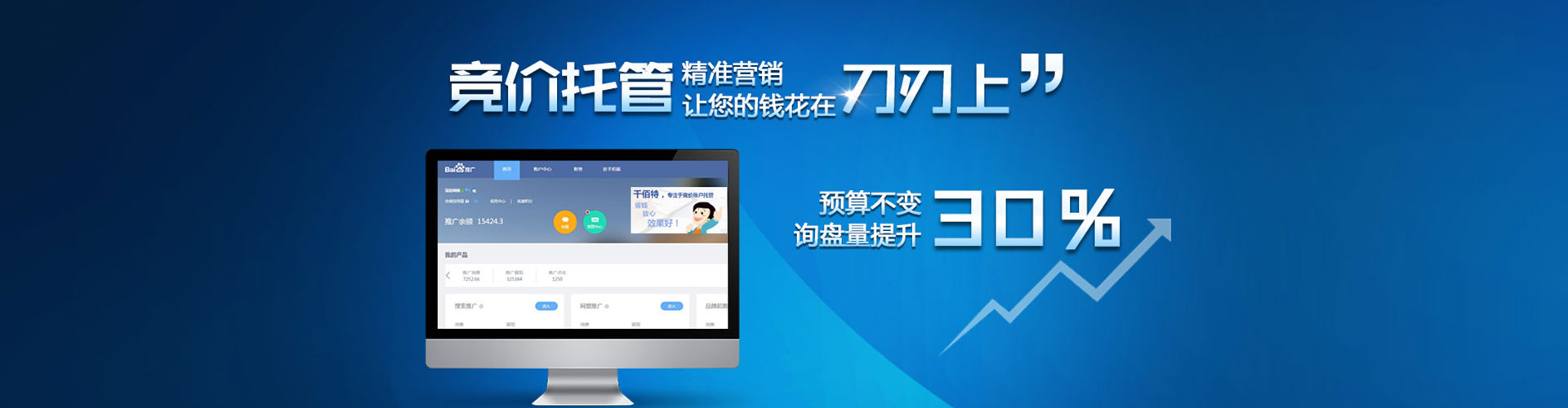 永靖百度包年竞价
